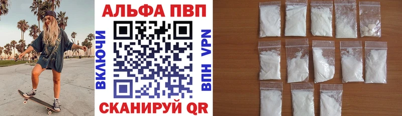 Альфа ПВП СК  Купить где  Нефтекамск 