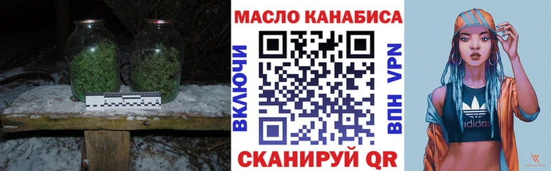 Дистиллят ТГК гашишное масло  Купить  Нефтекамск 